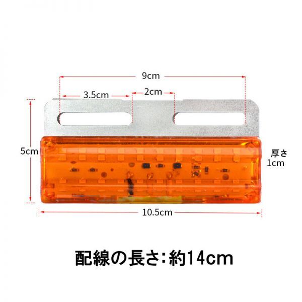 送料無料☆26連LED ダウンライト付サイドマーカー オレンジ 24V専用 10個セット 防水 トラック トレーラー デコトラ イルミネーション☆☆_画像3