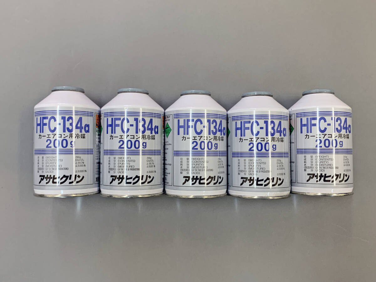 未使用品【5本セット】アサヒクリン クーラーガス HFC-134a 200ｇ缶 送料無料の画像1