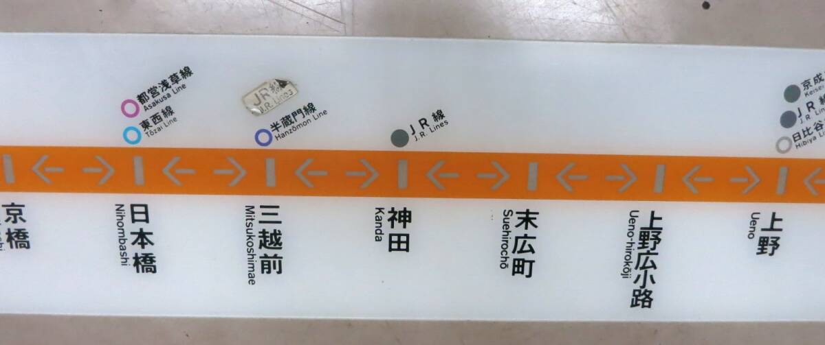 営団地下鉄 銀座線 01系 車内路線図 行先表示板 渋谷←→浅草（山側） 東京メトロの画像4