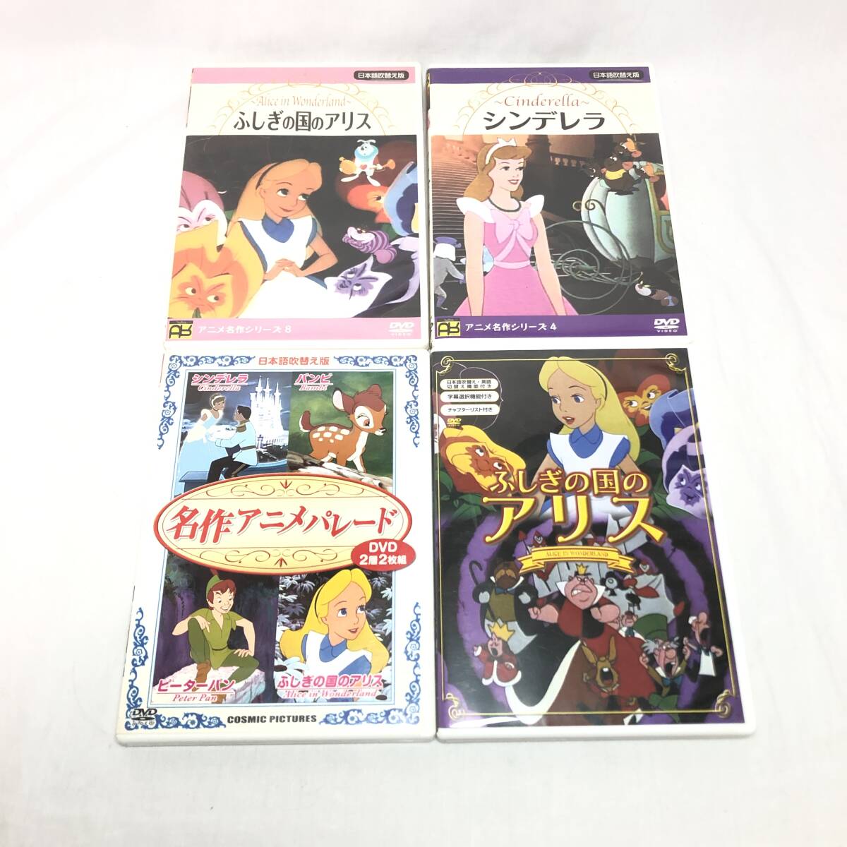 DVD アニメ 14本まとめ ディズニー初期の短編集 名作アニメ DVD アニメ 14本まとめ ディズニー初期の短編集 名作アニメ