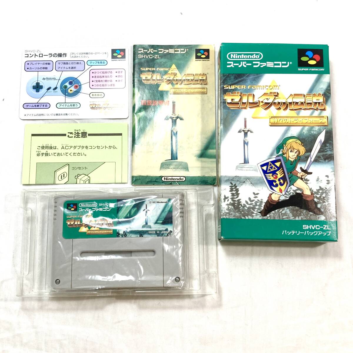 ＊Nintendo スーパーファミコン ゼルダの伝説 神々のトライフォース 任天堂 SHVC-ZL 当時物 カセット ゲーム 箱/取扱説明書付き 動作未確認の画像2