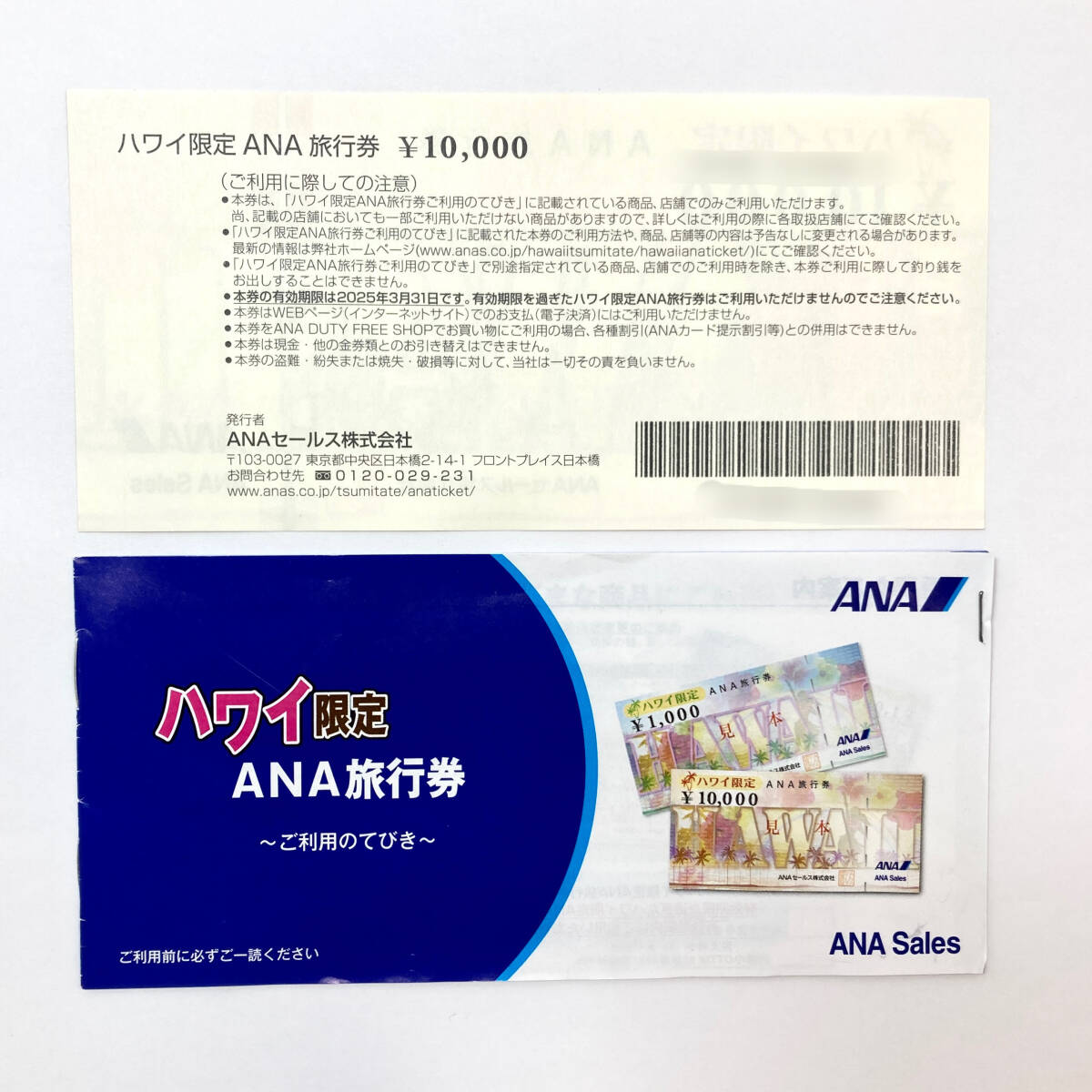 ＊【未使用】ANA 旅行券 ハワイ限定 10万円分 (10,000円×10枚) 2025年3月31日までの画像2