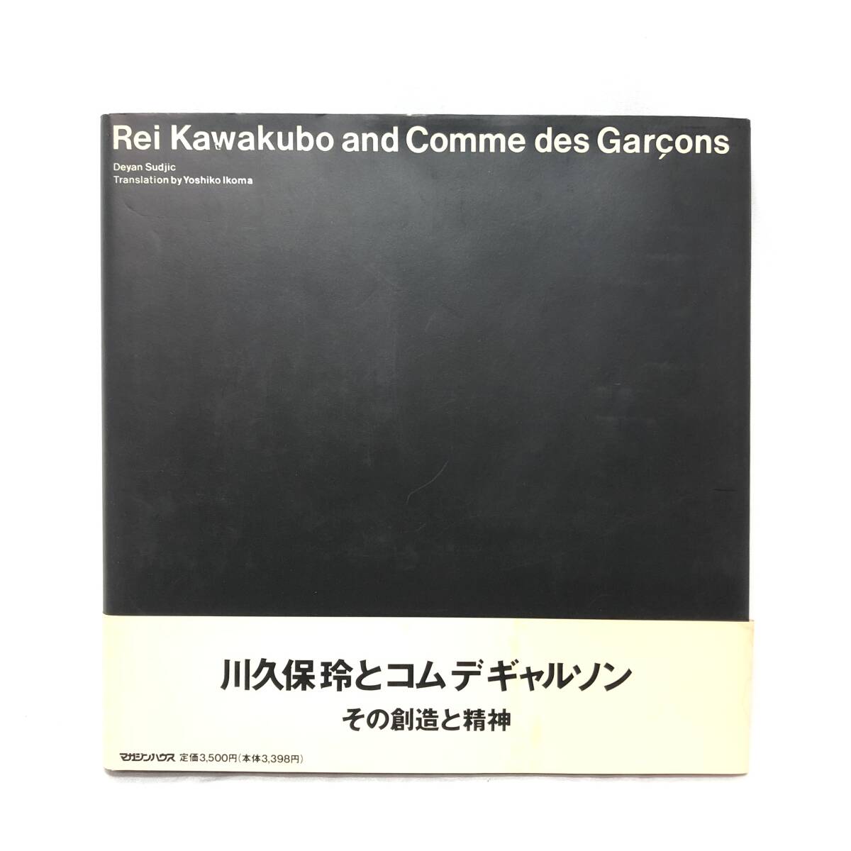 web限定セール 中古】 (1980年) 写真集 佐田岬半島の人々・風土 web限定セール 中古】 (1980年) 写真集 佐田岬半島の人々・風土