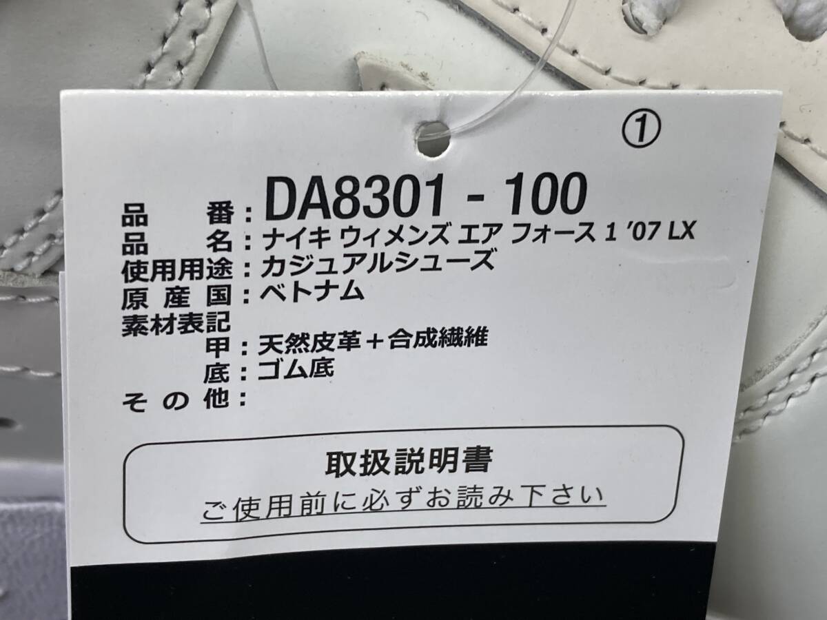 ①◇【春のシューズ祭】NIKE  DA8301-100 ナイキ ウィメンズ エアフォース1 ローカットスニーカー US10.5㎝/27.5㎝ 【保管品】の画像5