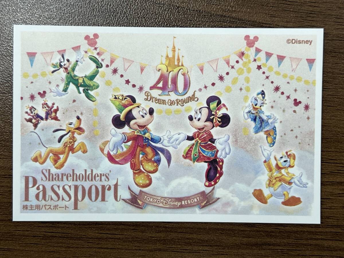東京ディズニーリゾート オリエンタルランド 株主用パスポート 2025年1月31日迄 4枚の画像2
