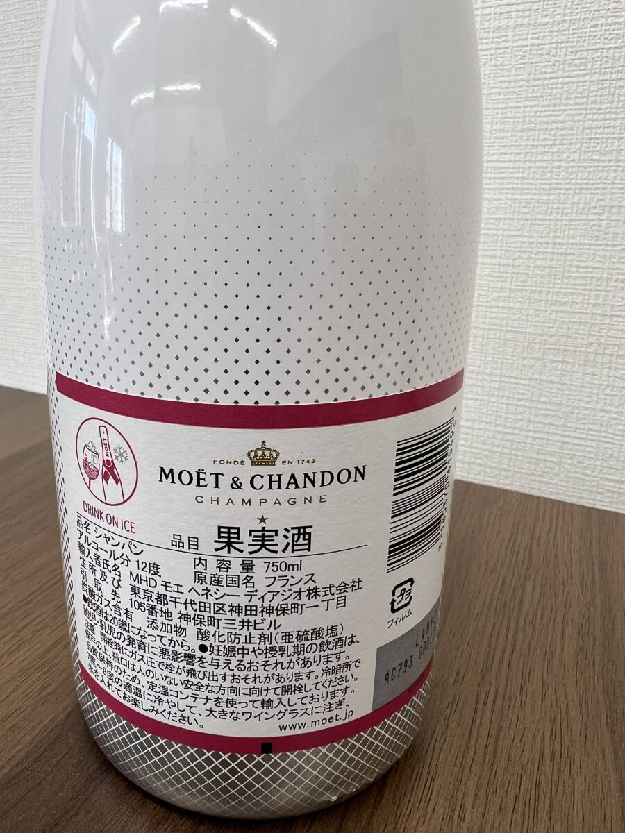 【未開栓】古酒 シャンパン MOET&CHANDON モエ・エ・シャンドン アイス アンペリアル ロゼ 750ml/12％の画像4