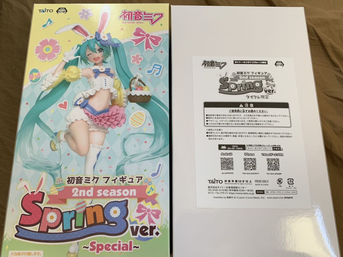 ヤフオク 初音ミク フィギュア 2nd Season Spring Ver 店 ヤフオク 初音ミク フィギュア 2nd Season Spring Ver 店
