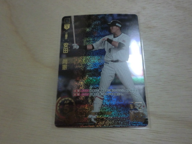 ドリームオーダー 安田尚憲 UR ウルトラ ブースターパック 2024 Vol.1 プロ野球カードゲームの画像1