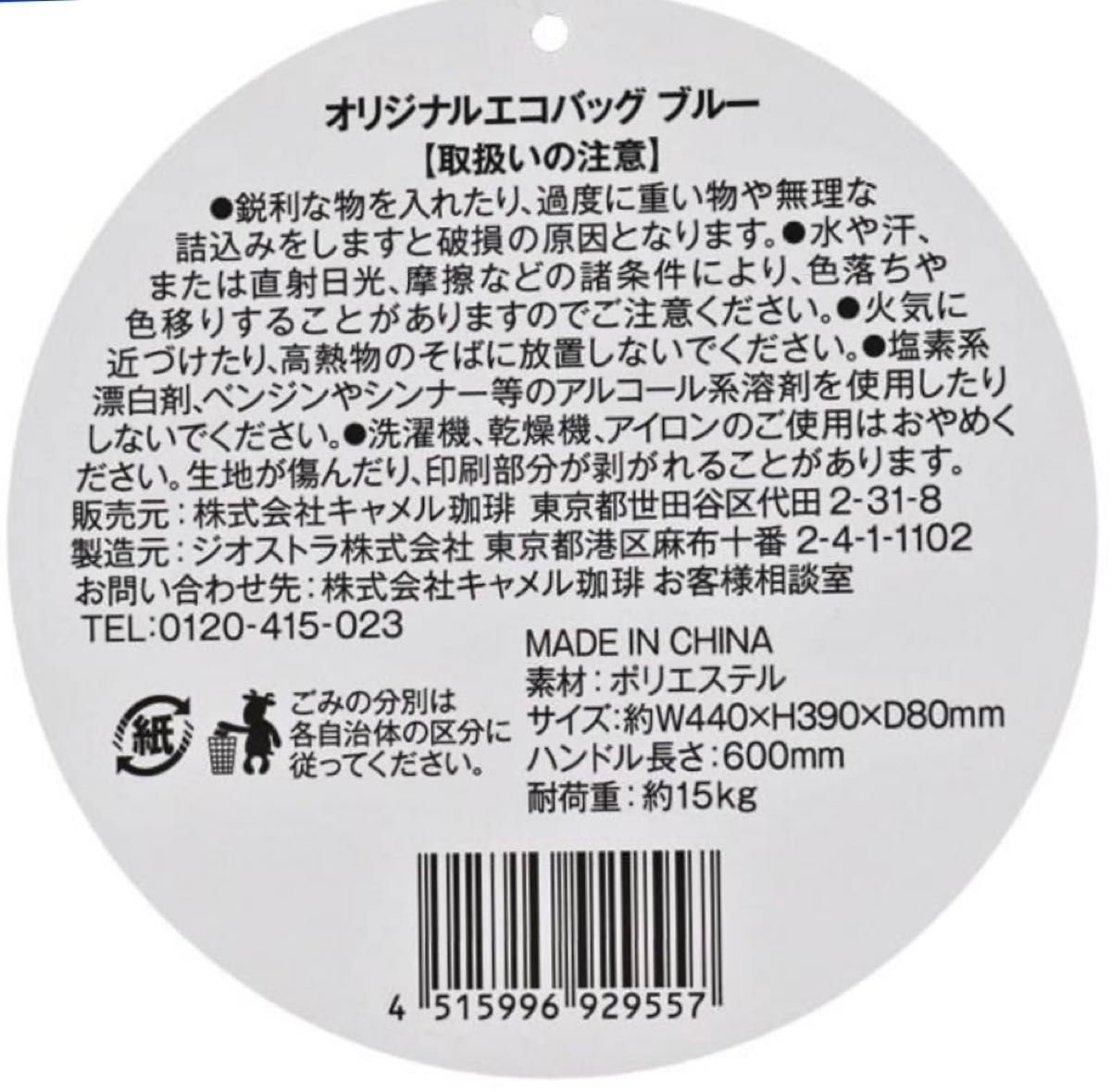 カルディ エコバッグ ブラック　1個　折りタタミ 大容量　新品　カルディトートバッグ　人気　コンパクト