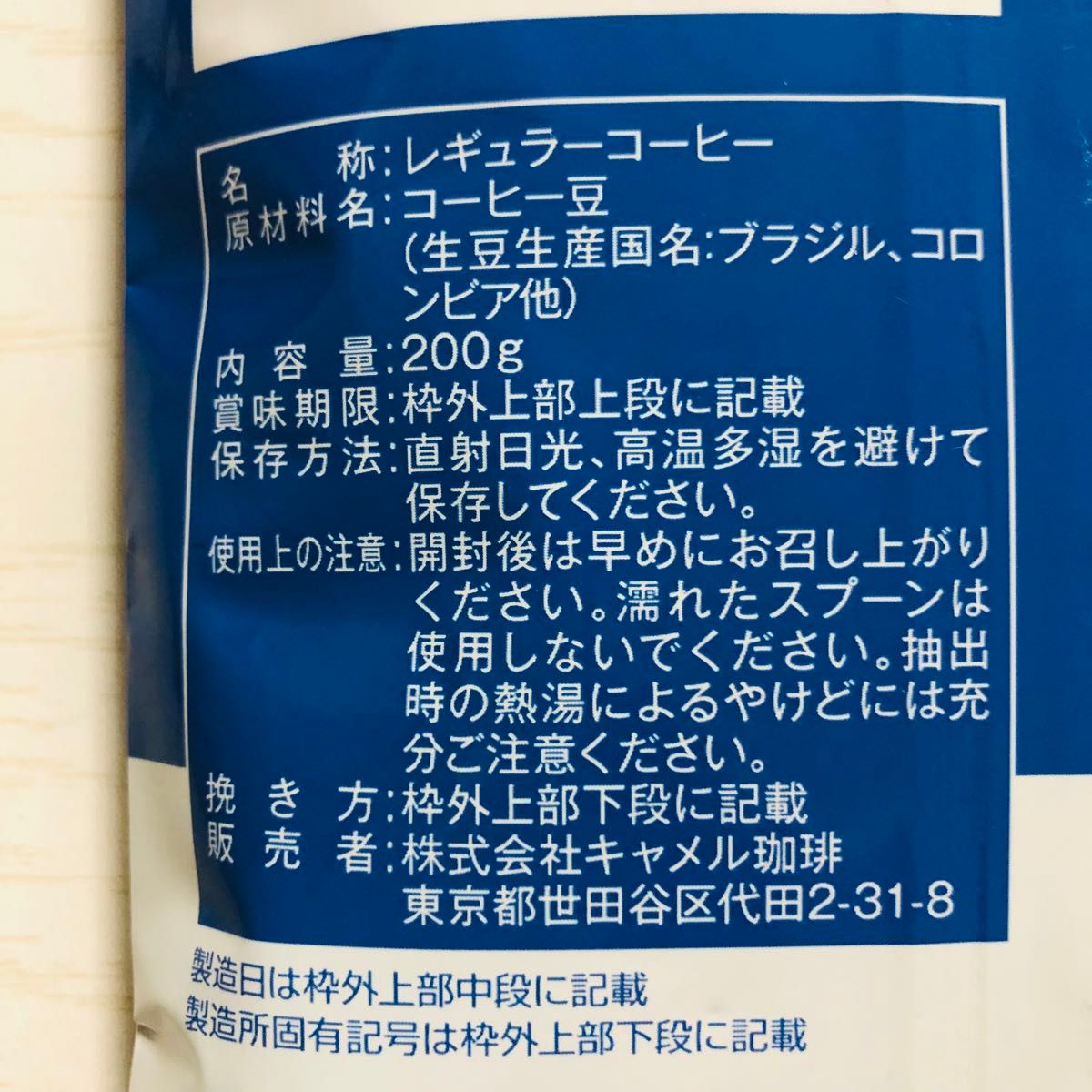 カルディ KALDI アイスブレンド　アイスコーヒー　2袋  コーヒー豆　珈琲豆　深煎り　豆のまま　イタリアンロースト