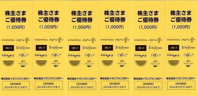 【ネコポス送料無料】イオンファンタジー 株主優待券 6000円分(1000円ｘ6冊)24/5/31迄 モーリーファンタジー ゲームセンター キッズーナの画像1