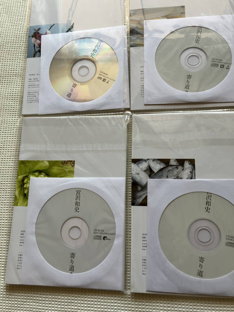 宮沢和史　寄り道　詩集　CD-ROMつき_画像2