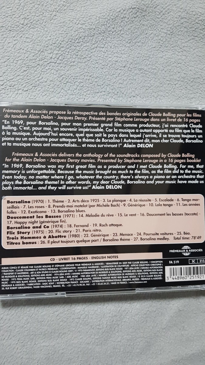 サントラ盤クロード・ボリング音楽「アラン・ドロン5作品集」27曲78分49秒～ボルサリーノ＆同2、フリック・ストーリー、もういちど愛して他の画像3