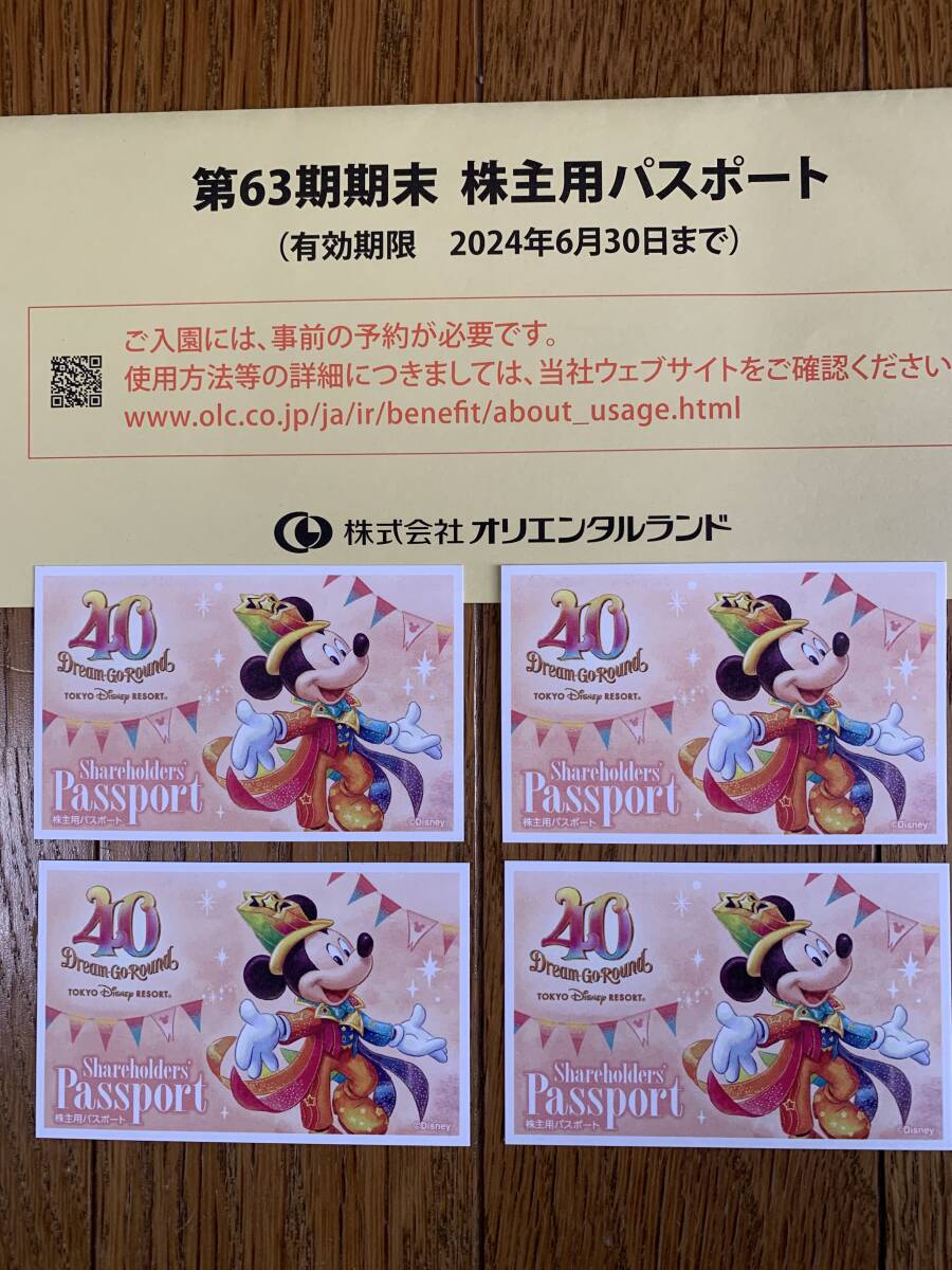 ★東京ディズニーリゾート株主用パスポート４枚★の画像1