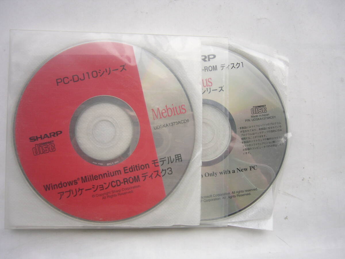 SHARP Mebius PC-DJ10シリーズ セット/「プロダクト リカバリ CD-ROM」3枚＋「アプリケーションCD-ROM」3枚_画像2