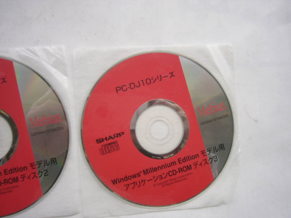 SHARP Mebius PC-DJ10シリーズ セット/「プロダクト リカバリ CD-ROM」3枚＋「アプリケーションCD-ROM」3枚_画像10