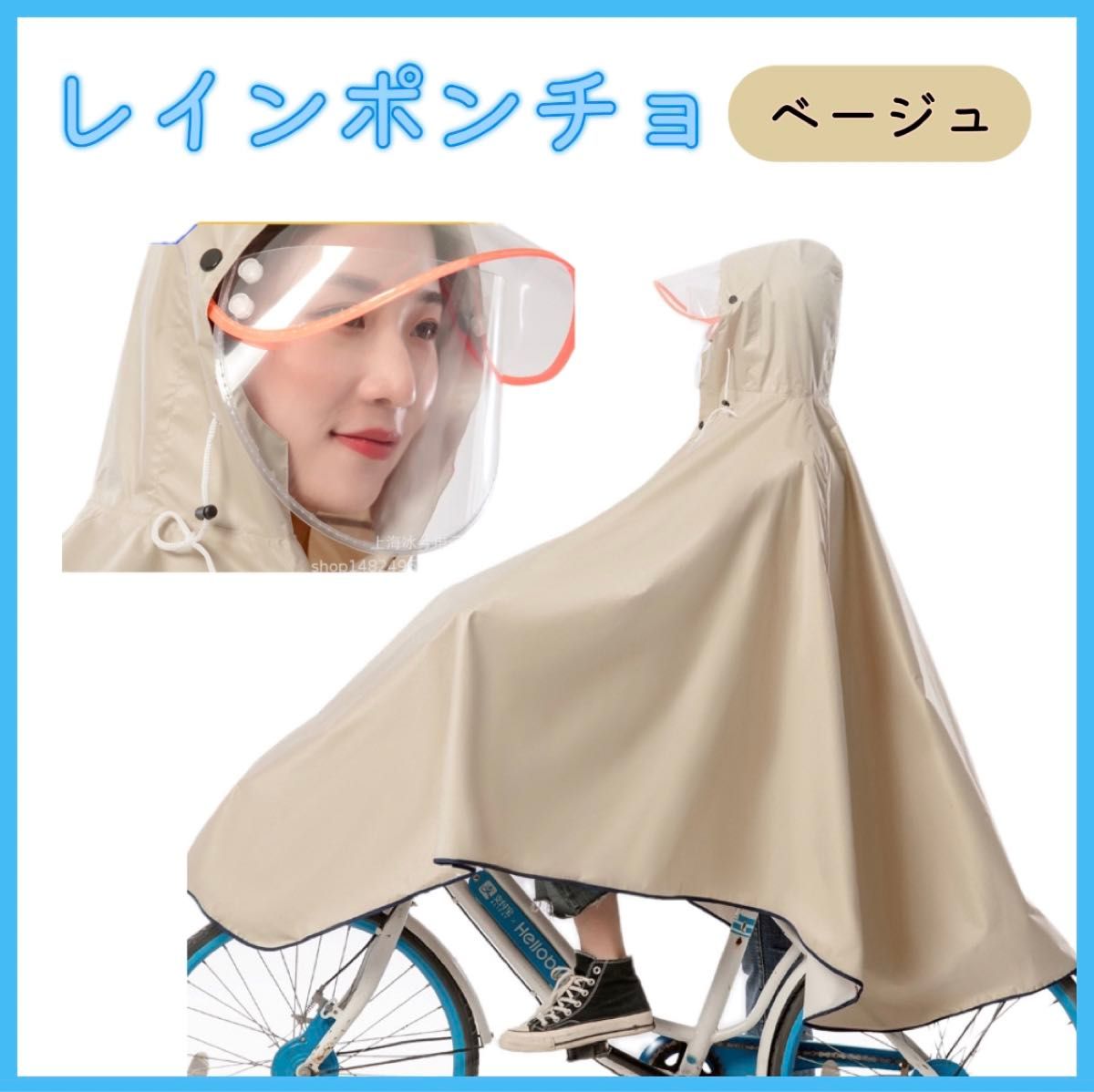 【数量限定】カッパ　レインコート  レインポンチョ 防水 雨具 自転車 ポンチョ おしゃれ 大きいサイズ レインウェア　通学