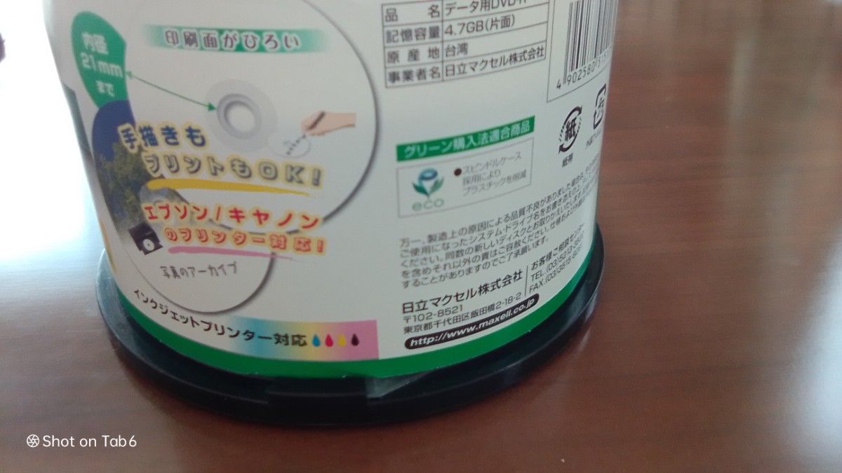 maxell imationインクジェットプリンタ対応 DVD-R