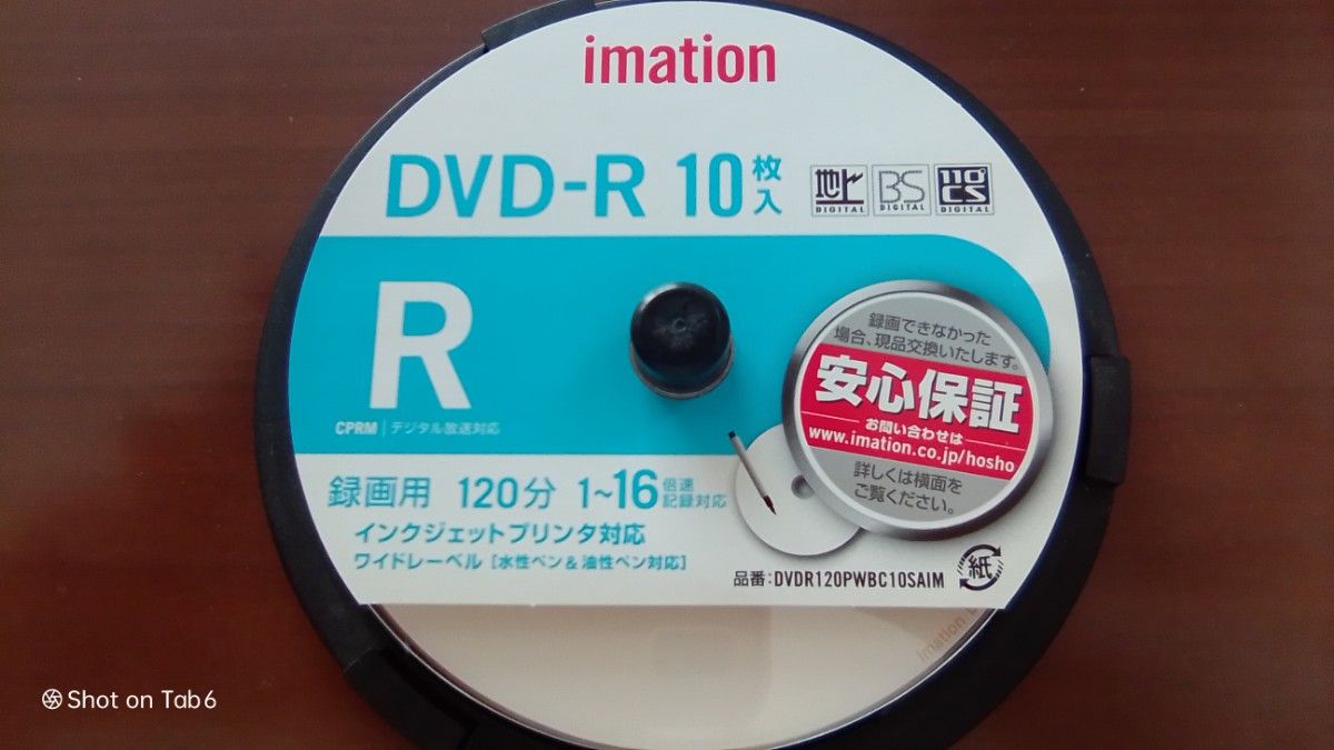 maxell imationインクジェットプリンタ対応 DVD-R