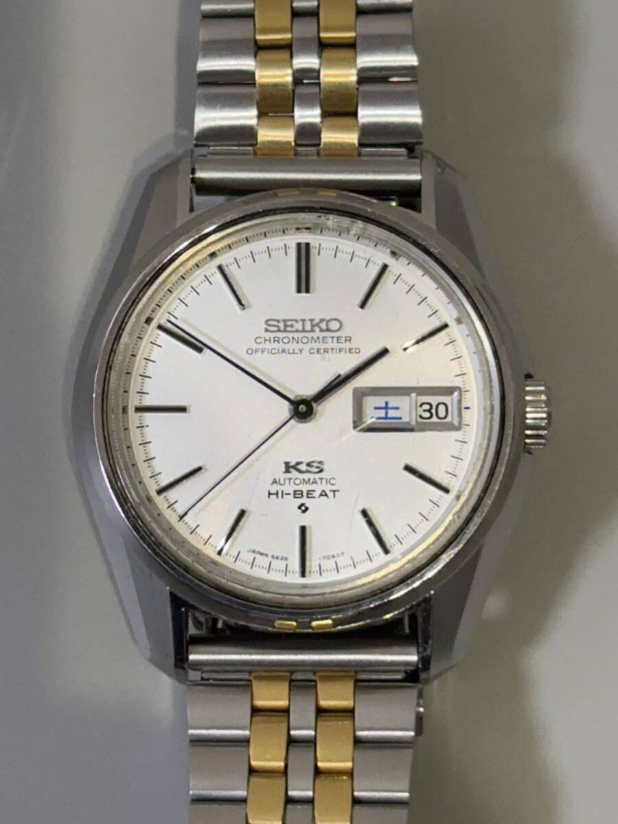 F237 SEIKO KS キングセイコー ハイビート クロノメーター 5626-7041 自動巻き メンズ腕時計 銀文字盤 デイデイト 3針 稼働品の画像1