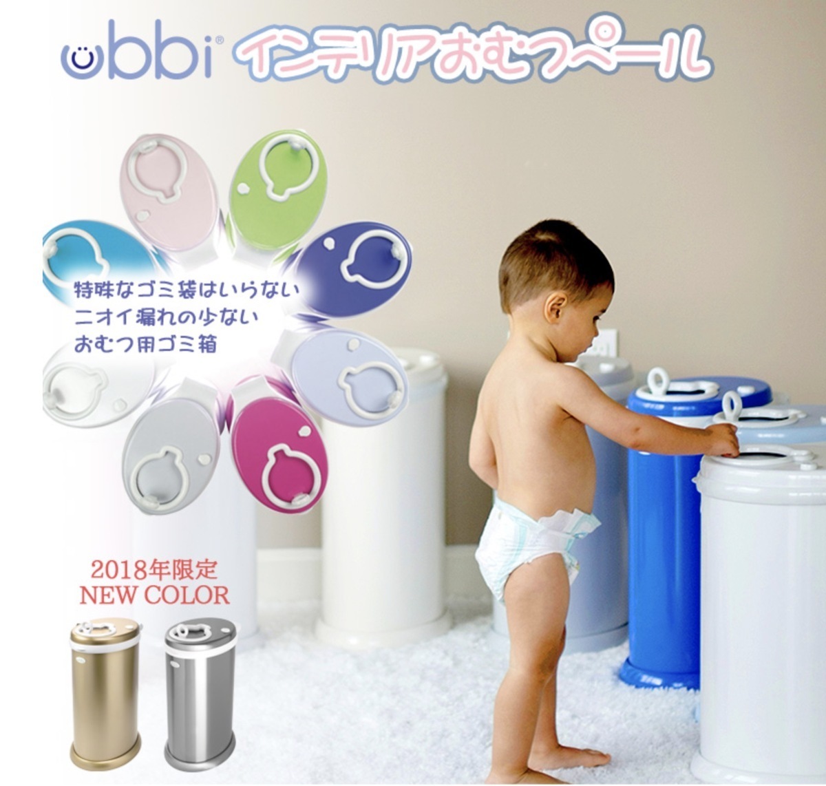  Japan childcare interior diapers pale Ubbi(ubi.) white new goods with translation 