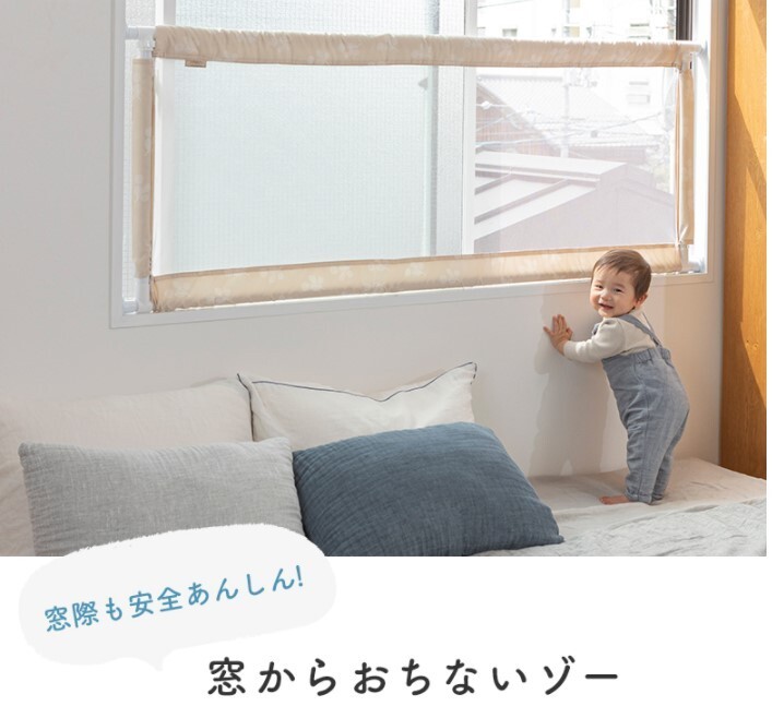  rotation . prevention Japan childcare window from .. not zo- for window rotation . prevention . for window fence . only new goods with translation 