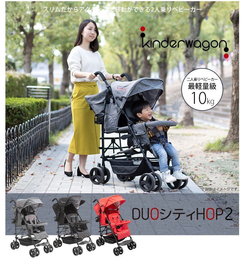 коляска для двоих Kinderwagon DUO City HOP2 серый Denim новый товар есть перевод NO.2