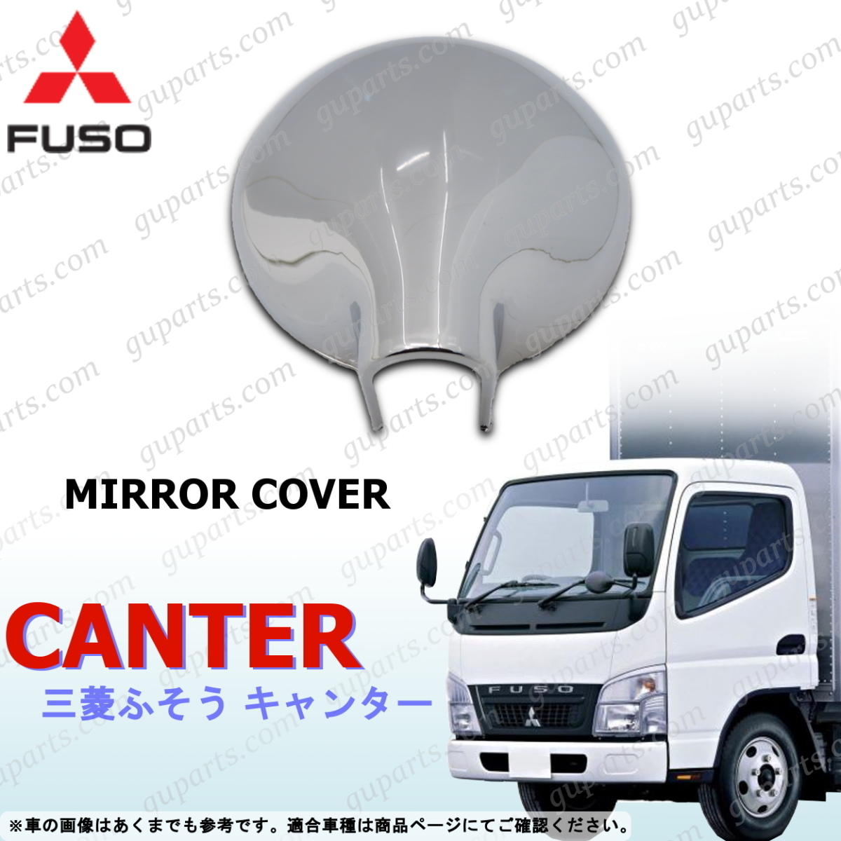  Fuso generation Canter under mirror cover chrome plating circle cover FE70 FE71 FE72 FE73 FE74 FE82 FE83 FE84 FE88