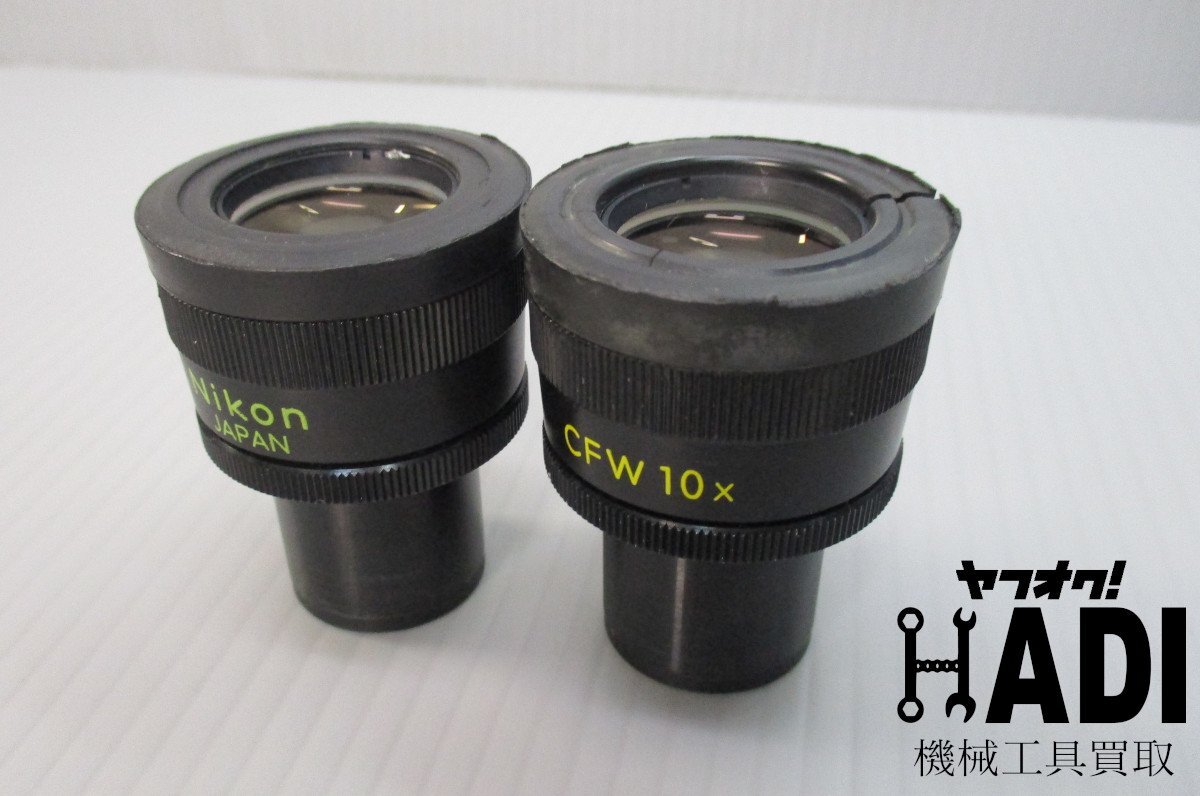 w*NIKON Nikon * connection eye lens * microscope *CFW10x*2 piece pair *