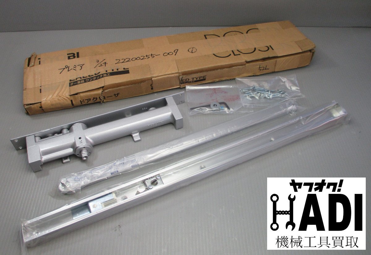 ｗ★RYOBI リョービ★ドアクローザー★スライダー着脱 ワンタッチ施工★COU-52L★未使用★_画像1