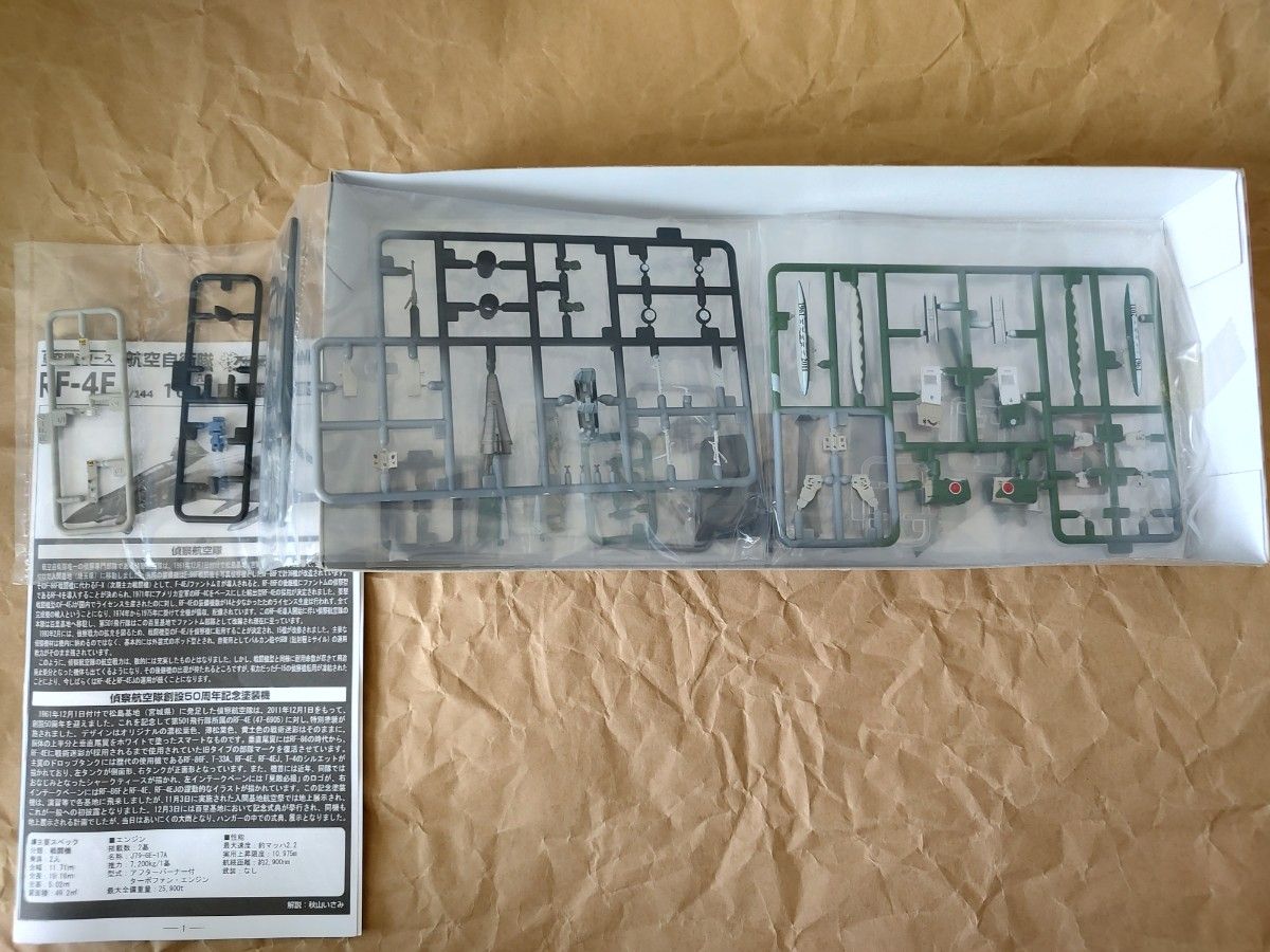 トミーテック TOMYTEC 技MIX AC107 RF-4E 航空自衛隊 第501飛行隊 (百里基地・50周年)