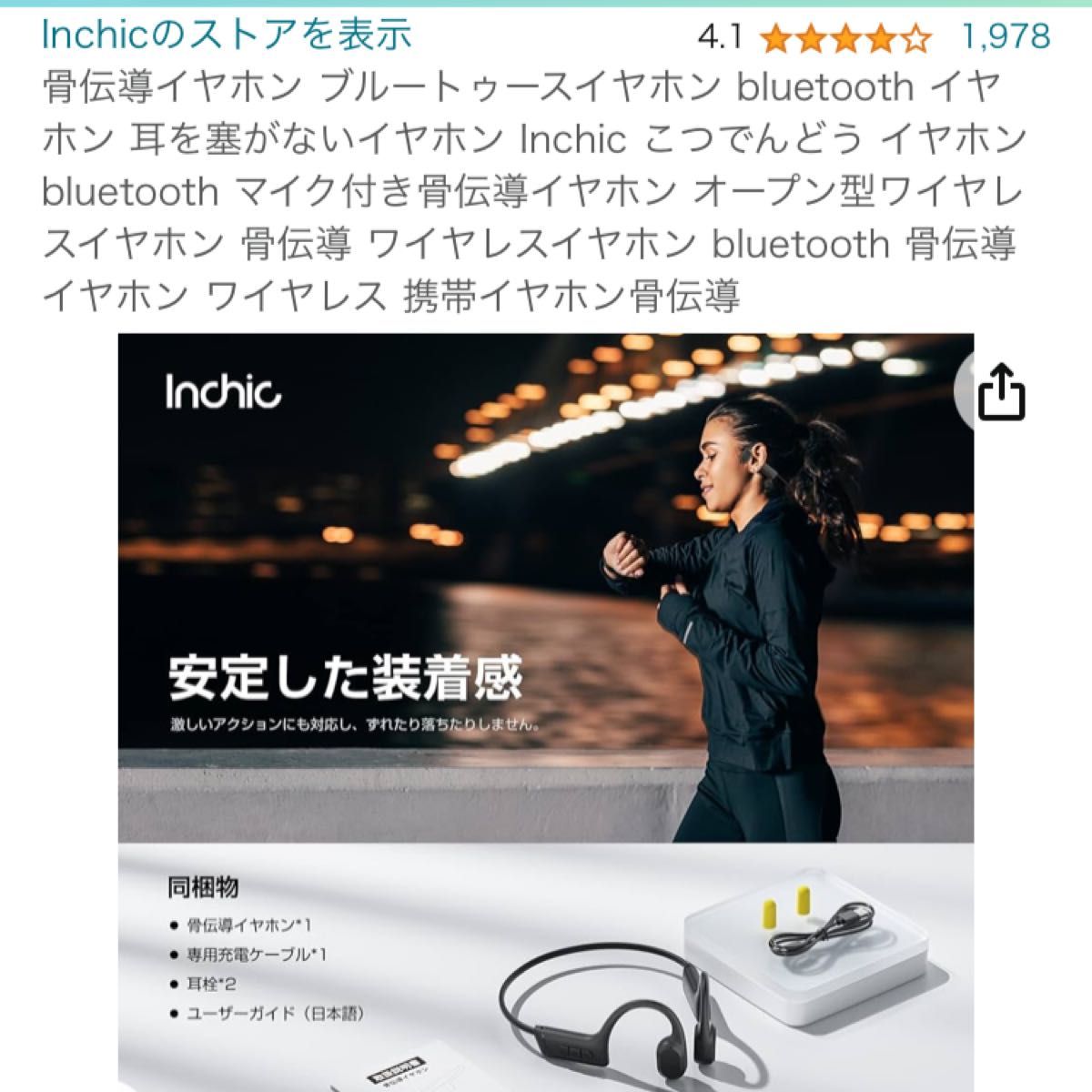 骨伝導イヤホン　BluetoothV5.3 IPX5   ワイヤレス　イヤホン　Inchic