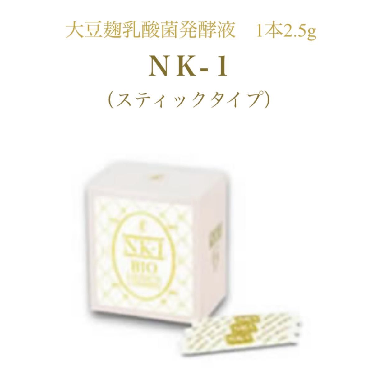 健康食品　喜源 NK-1 15包セット　乳酸菌　スティックタイプ　大豆麹