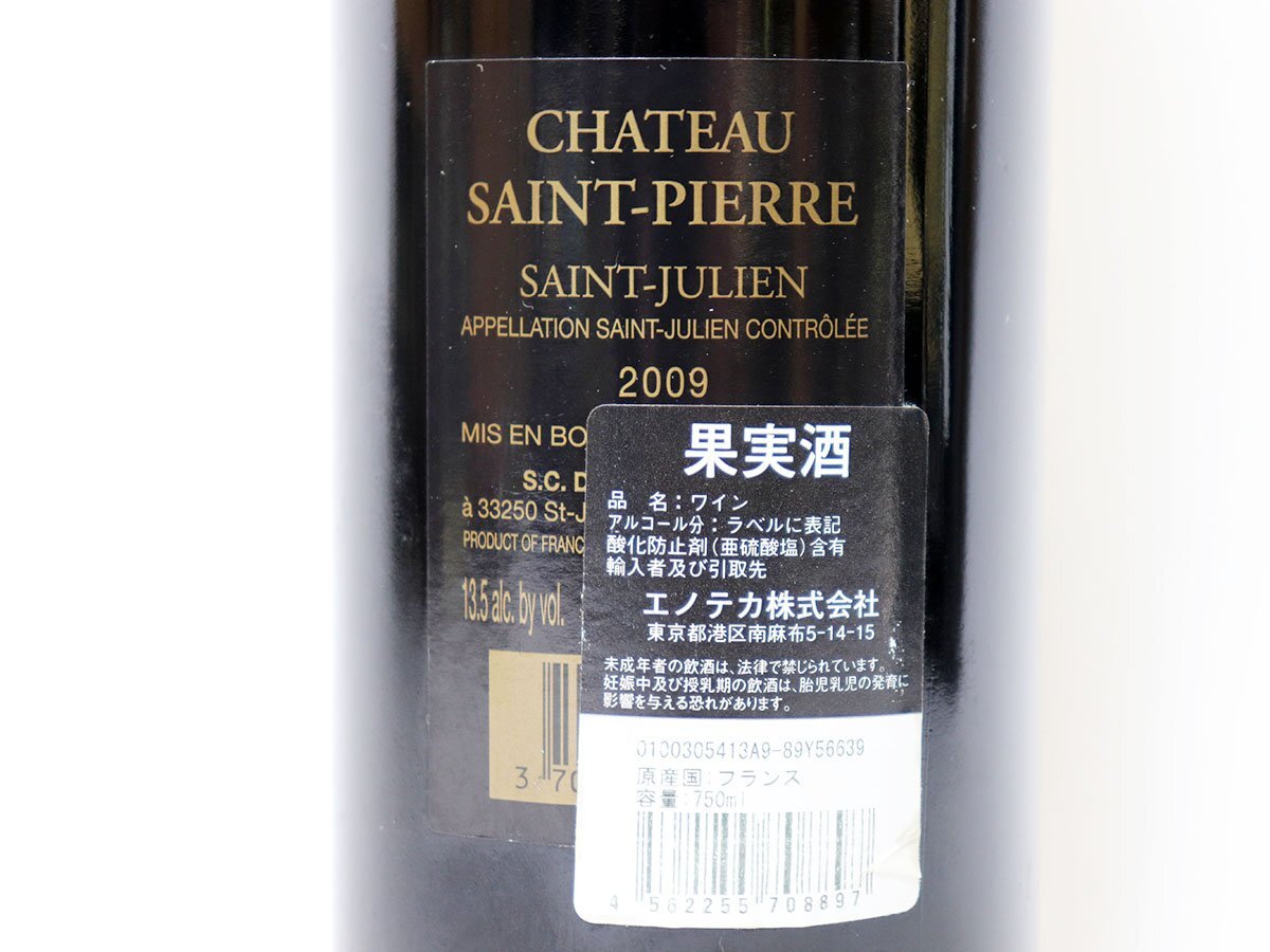 ◆シャトー サン ピエール 2009年 サンジュリアン CH.SAINT PIERRE *エノテカセラー保管品［度数:13.5% 内容量:750ml］_画像4