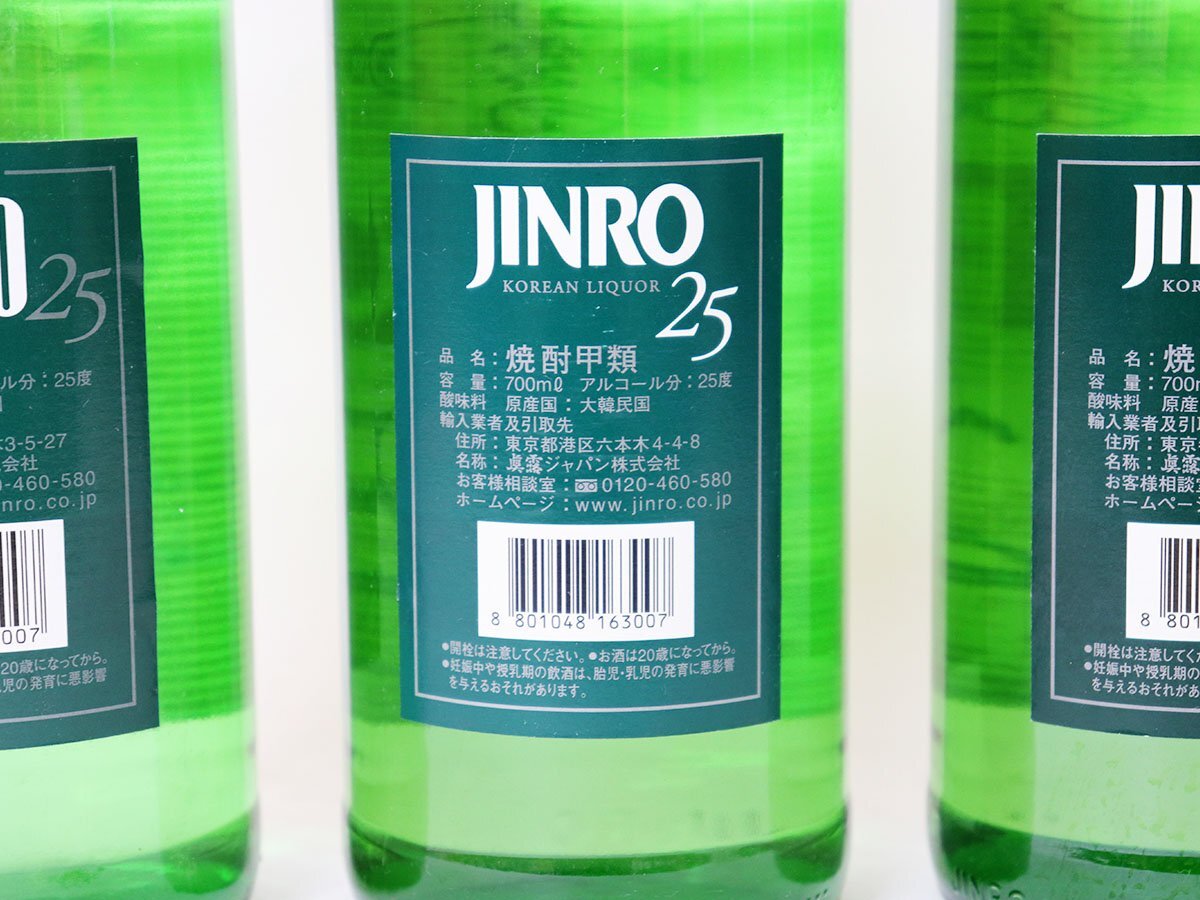 1円～★眞露 ジンロ JINRO *3本セット［度数:25% 内容量:700ml］の画像6