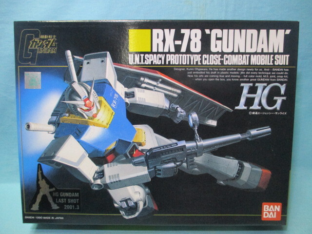 希少 絶版 美品 当時物(1990) 旧キット バンダイ HG 1/144 RX-78 ガンダム ラストショット(2001.3) 未開封/現状品 安彦良和_画像1