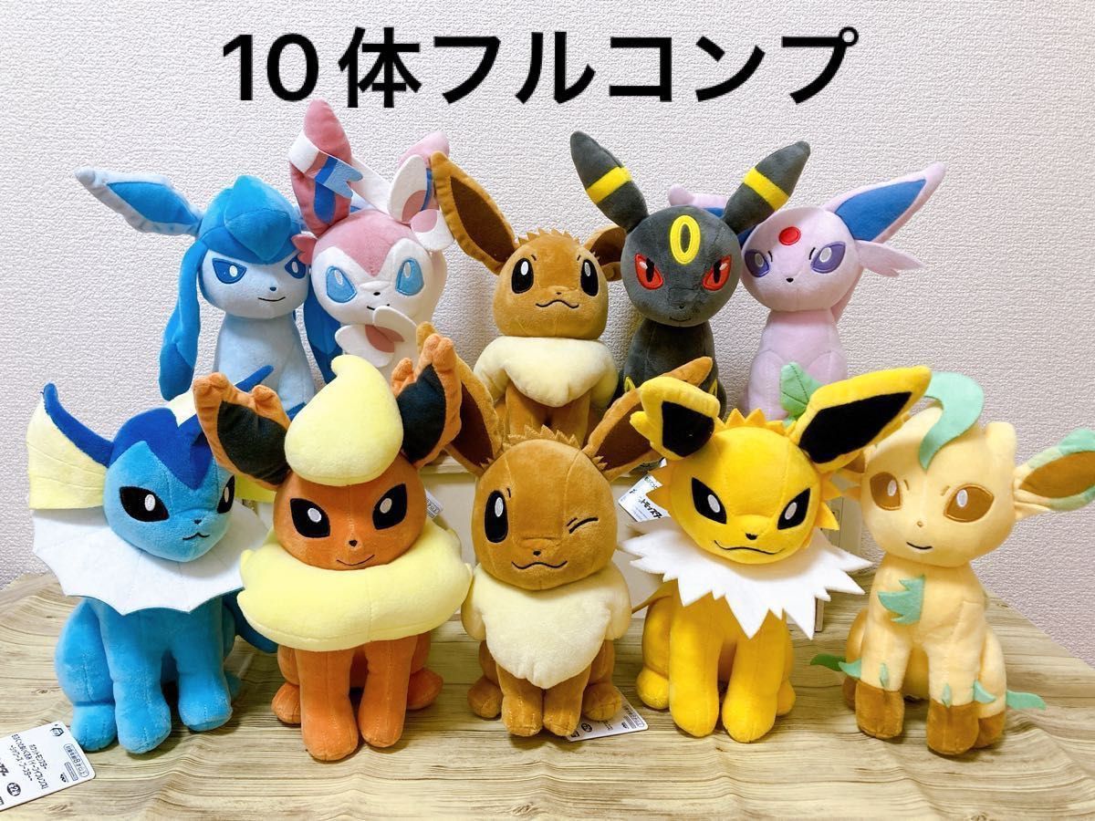 10体最安値 ポケットモンスター もふぐっとぬいぐるみ イーブイ 10体最安値 ポケットモンスター もふぐっとぬいぐるみ イーブイ