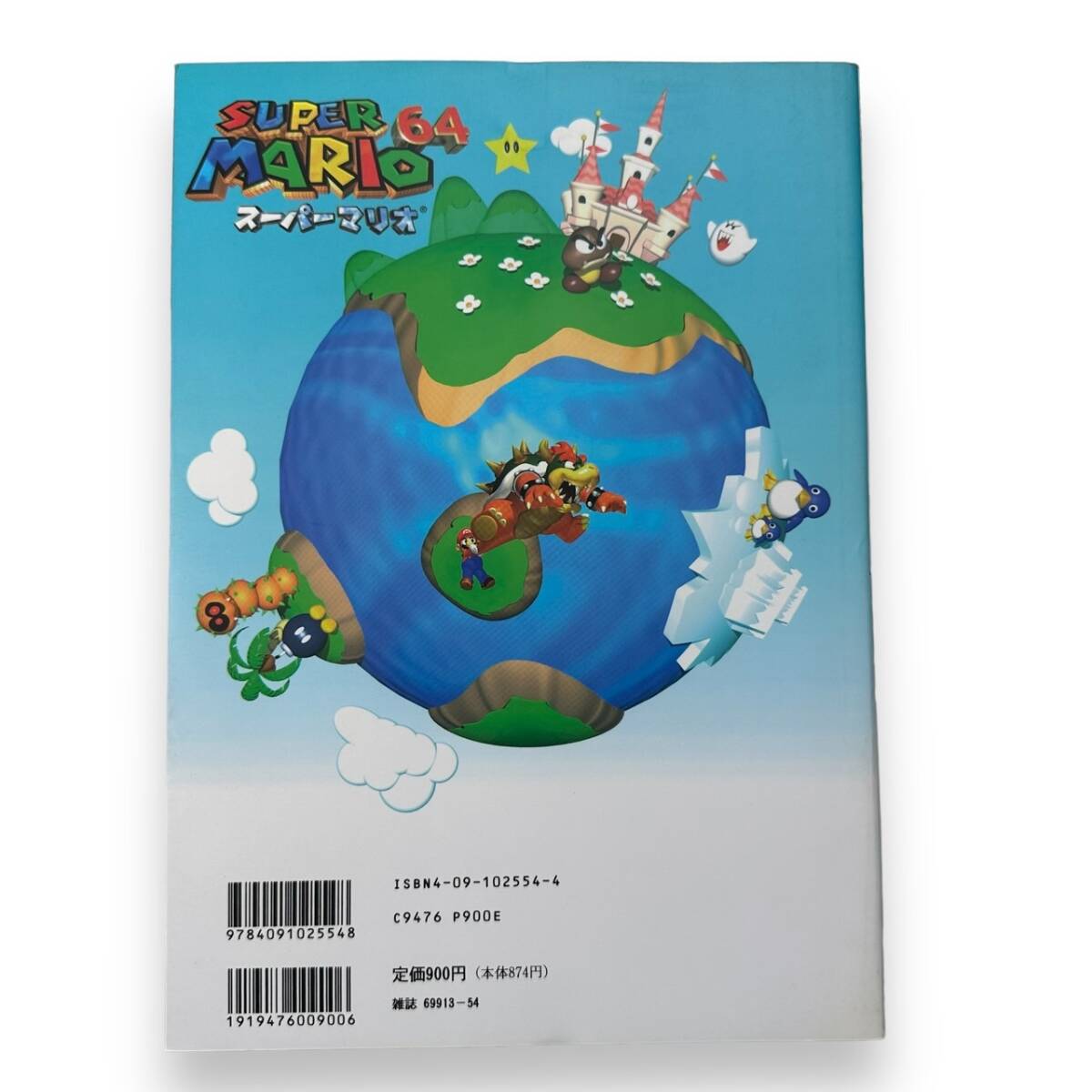 D-150【任天堂公式ガイドブック】「スーパーマリオ64」小学館　NINTENDO64 攻略本_画像2