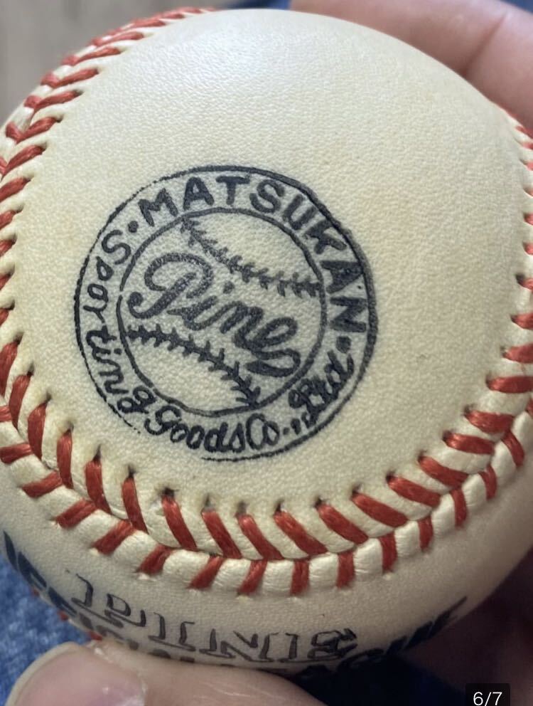 希少 当時物 新品 未開封 硬式球 硬式野球ボール PINE BASEBALL 9個セット パインベースボール 松勘工業株式会社 MATSUKANの画像7