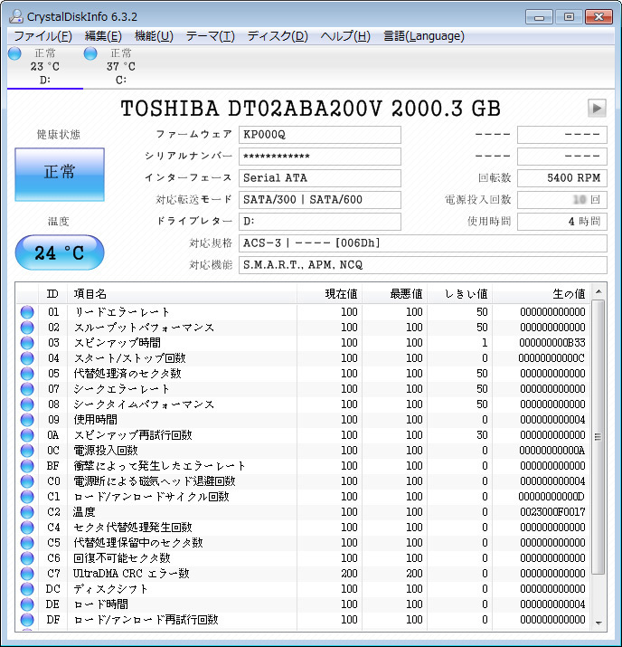●TOSHIBA DT02ABA200V 2TB　AVコマンド対応 未使用品/使用:4時間 ■そのB_写真は参考（使用時間表示は４時間）