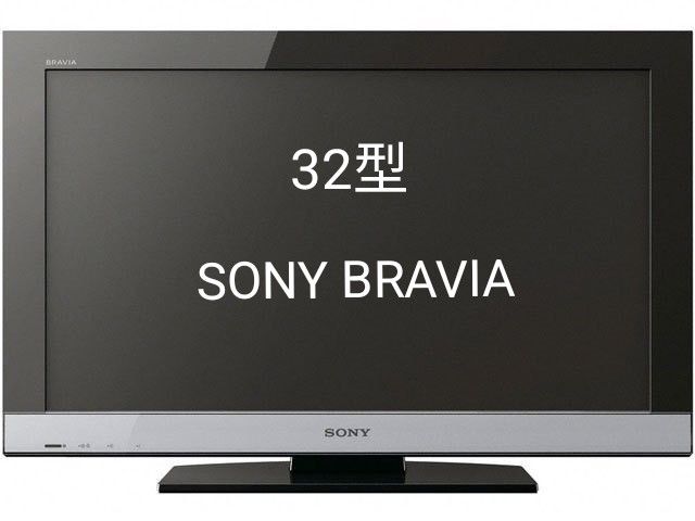 SONY 液晶テレビ BRAVIA 32型|Yahoo!フリマ(旧PayPayフリマ) SONY 液晶テレビ BRAVIA 32型|Yahoo!フリマ(旧PayPayフリマ)