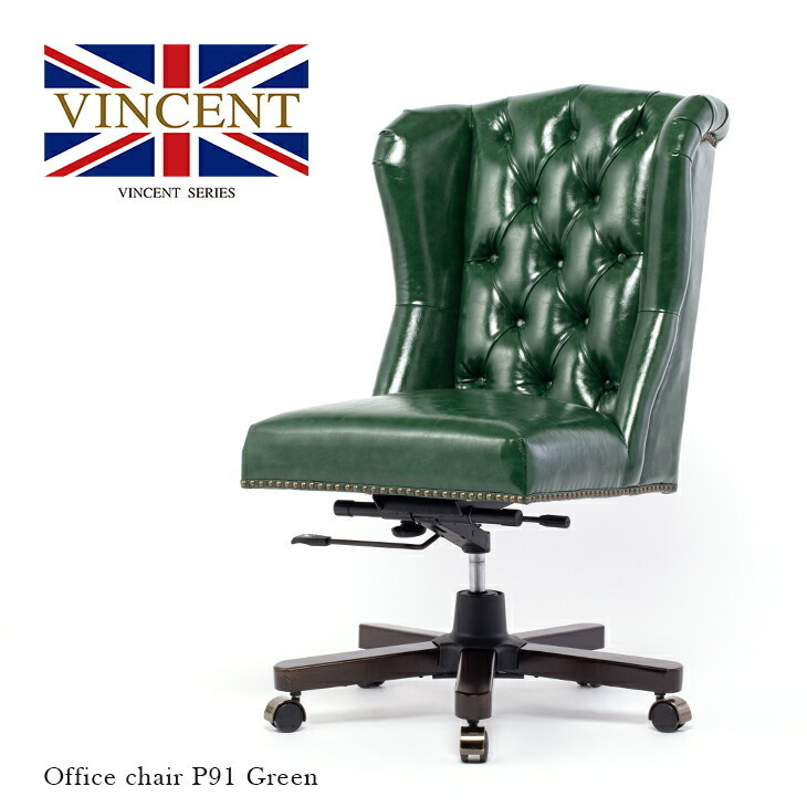 チェア オフィスチェア アンティーク イス デスクチェア ハイバック 椅子 いす 回転いす 木製 グリーン 合皮 ヴィンセント 9013-OF-P91B_画像1