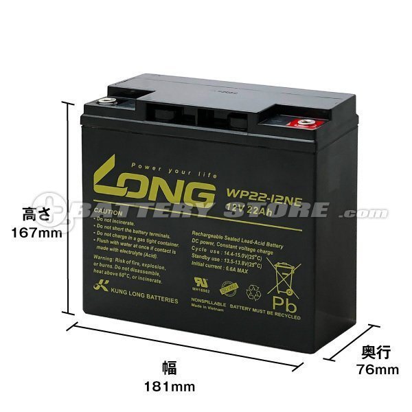 正規店購入品★LONG WP22-12NE(12V22AH) 2個セット WP22-12N互換 保証付き[電動バイク セニアカー 電動リール など]サイクルバッテリーの画像2