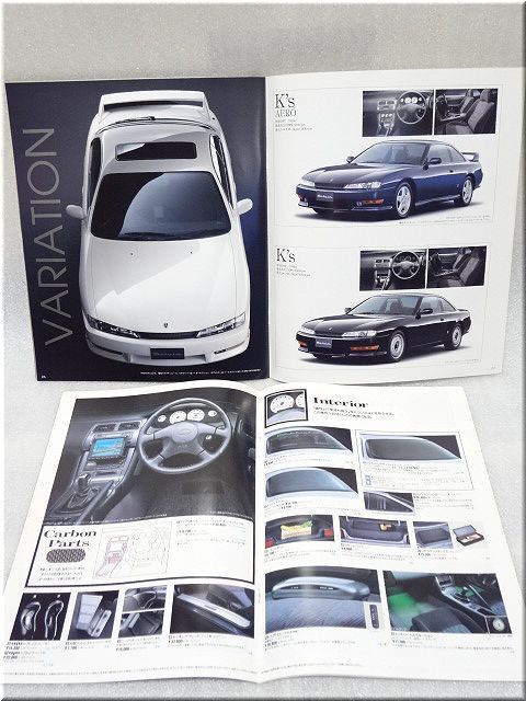  подлинная вещь Nissan оригинальный * Silvia S15 S14 поздняя версия старый машина каталог + дополнительный 6 шт. комплект *NISSAN SILVIA опция комплект частей initial D