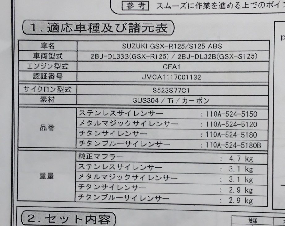 ヨシムラ フルエキゾースト GSX-R125(18-20)/S125(18-20) R-77Sサイクロン 政府認証 機械曲 チタンブルー カーボンエンド YOSHIMURAの画像7