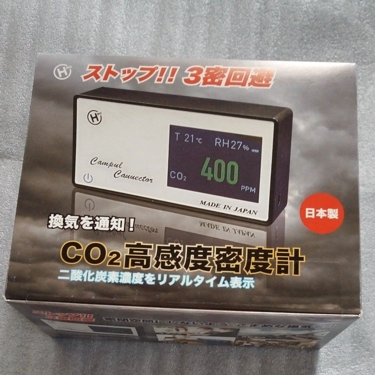 二酸化炭素濃度計測器 CO2濃度 湿度 換気 温度 見える化 タイミング　日本製