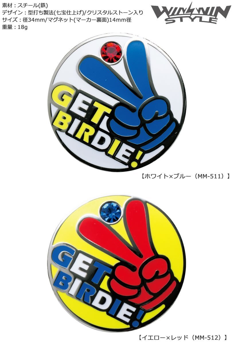 ウィンウィンスタイル メガマーカー GET BIRDIE! MM-511-514 レッド×イエロー[58339]_画像2