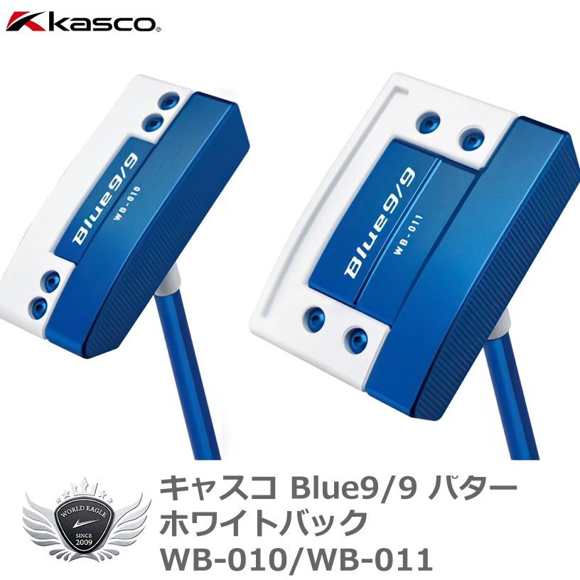kasco キャスコ Blue9/9 パターWhiteBack-010/WhiteBack-011 ボックスタイプ[59826]_画像1