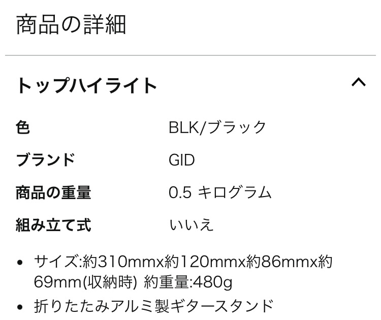 GID GGS-08 アルミ製ギタースタンド GGS-08 BLK_画像5