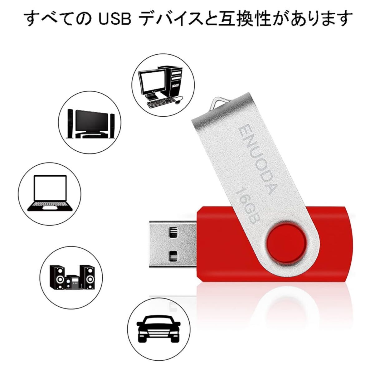 【開封のみ】ENUODA★ USBメモリ 16GB 10個セット USBメモリー 16ギガ USB 2.0 メモリ USBメモリースティック データ転送 (10個16GB)の画像2